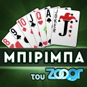Μπιρίμπα του Ζoo.gr icon