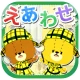えあわせ - がんばれ！ルルロロ icon