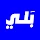 Baly | Order Taxi and Food icon
