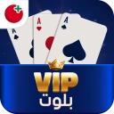 بلوت VIP icon