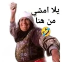 ملصقات واتس اب عربية WASticker icon