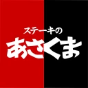ステーキのあさくま icon