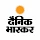 Hindi News by Dainik Bhaskar icon