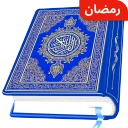 Koran Kareem – Heiliger Koran icon