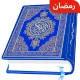 Koran Kareem – Heiliger Koran icon