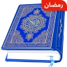 Koran Kareem – Heiliger Koran icon