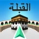 Direction de la Qibla icon