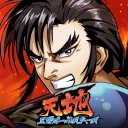 天地：三国オールスターズ icon