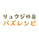 リュウジのバズレシピ-料理研究家の考える自炊料理レシピ icon