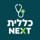 כללית NEXT רופאי משפחה ועיניים icon
