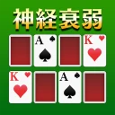 神経衰弱[トランプゲーム] icon