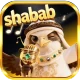 Shabab:Chat&Meet icon