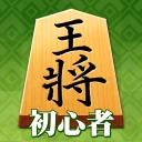 百鍛将棋 初心者向け -ゼロから始めて強くなる入門将棋アプリ icon