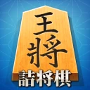 将棋アプリ 詰将棋ゲーム 初心者から上級者まで楽しく遊べる icon