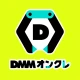 DMMオンクレ ゲームセンターの景品をゲット！クレーンゲーム icon