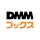 DMMブックス 人気マンガ・コミックが楽しめる電子書籍アプリ icon