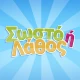Σωστό ή Λάθος Κουίζ Γνώσεων icon