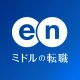 転職 ならミドルの転職 35歳からの求人・スカウト転職アプリ icon