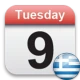 Εορτολόγιο και Αργίες Pro icon