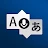 Instant Voice Translate icon