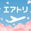 エアトリ:格安航空券を検索・比較 icon