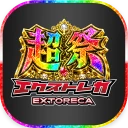 エクストレカ - オンラインオリパ・トレカ icon