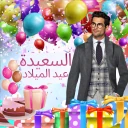 Birthday Photo Frame Maker icon