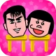 隣の席はだれ？ - 暇つぶし論理パズルゲーム icon