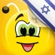 לימוד עברית - 11,000 מילים icon