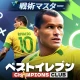 ベストイレブン 26-CHAMPIONS CLUB icon
