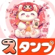 スタンプ・どうぶつアートシール icon