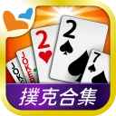 神來也撲克 - 大老二、接龍、鬥地主、十三支、鋤大D icon