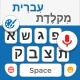 מקלדת עברית icon