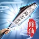 閒遊劍仙 icon