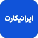 IraniCard | ایرانیکارت icon