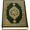 Al-Quran (Free) icon