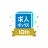 求人ボックス/バイト・転職・パート・正社員の仕事探しアプリ icon
