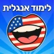 Go English - לימוד אנגלית icon