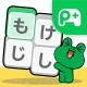 LINE：もじけし icon