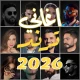 اغاني منوعه ترند 2026 بدون نت icon