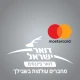דואר פיננסים מאסטרקארד נטען icon