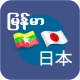 HMK JP-MM Dictionary icon