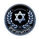 המילואימניקים פלוס icon