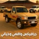 راعي الشاص - هجوله نيوف icon
