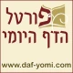 הדף היומי icon