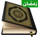 Al Quran Majeed القرآن الكريم icon