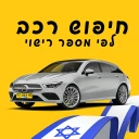 חיפוש פרטי רכב לפי מספר רישוי icon