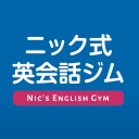 ニック式英会話ジム ベータ版 icon