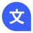 Lingvanex. Μεταφραστής Γλώσσας icon