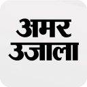 Hindi News ePaper by AmarUjala icon